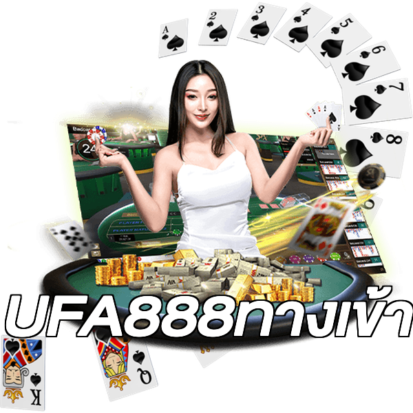 UFA888ทางเข้า